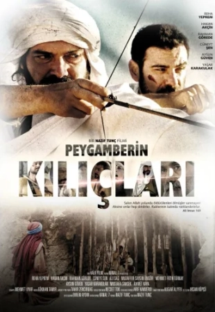 Мечи Пророка Мухаммеда